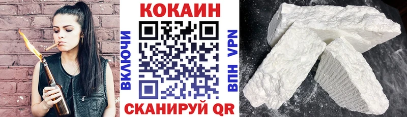 цена наркотик Циолковский COCAIN VHQ