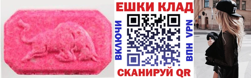 Экстази 280мг  сколько стоит  Циолковский 