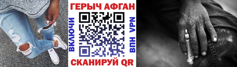 купить наркотик  Циолковский  маркетплейс наркотические препараты  Героин афганец 