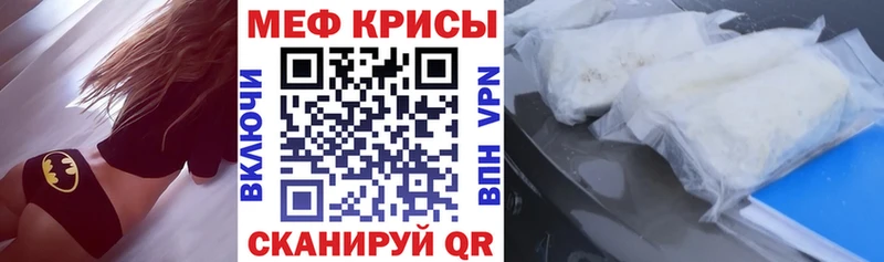 Мефедрон мука Циолковский